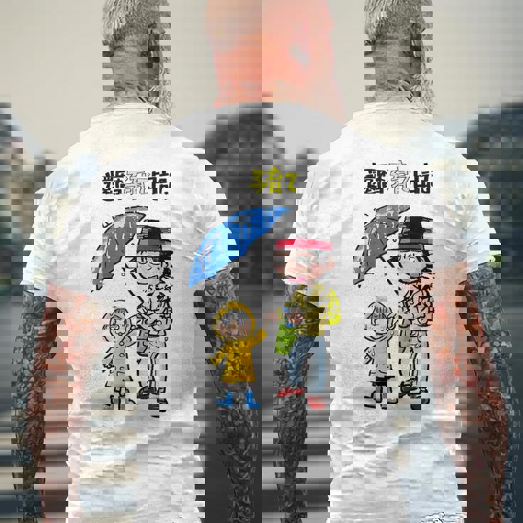 還暦子育て日記② メンズTシャツ バックプリント 高齢者への贈り物