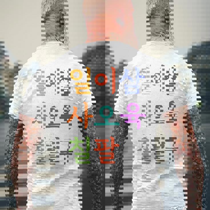 韓国語で書かれた19番のtシャツ K-Culture メンズTシャツ バックプリント 高齢者への贈り物