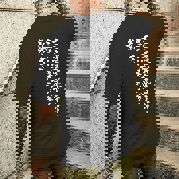 3度の飯より ラーメン 面白いtシャツ 文字入り メンズ おもしろ 面白い 服 おもしろグッズ 文字tシャツ ネタ メンズTシャツ バックプリント 彼への贈り物