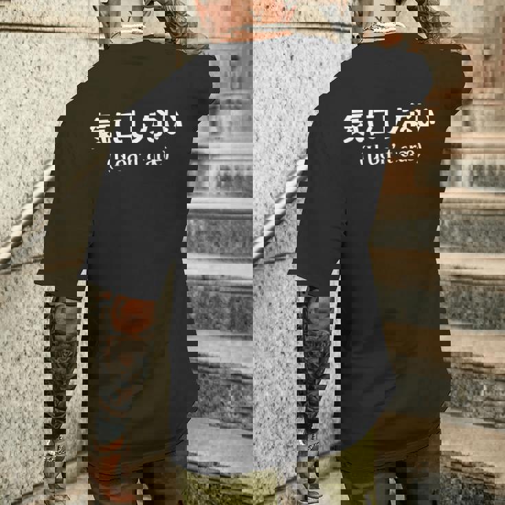 I Don't Care シャツ 日本語訳 メンズTシャツ バックプリント 彼への贈り物