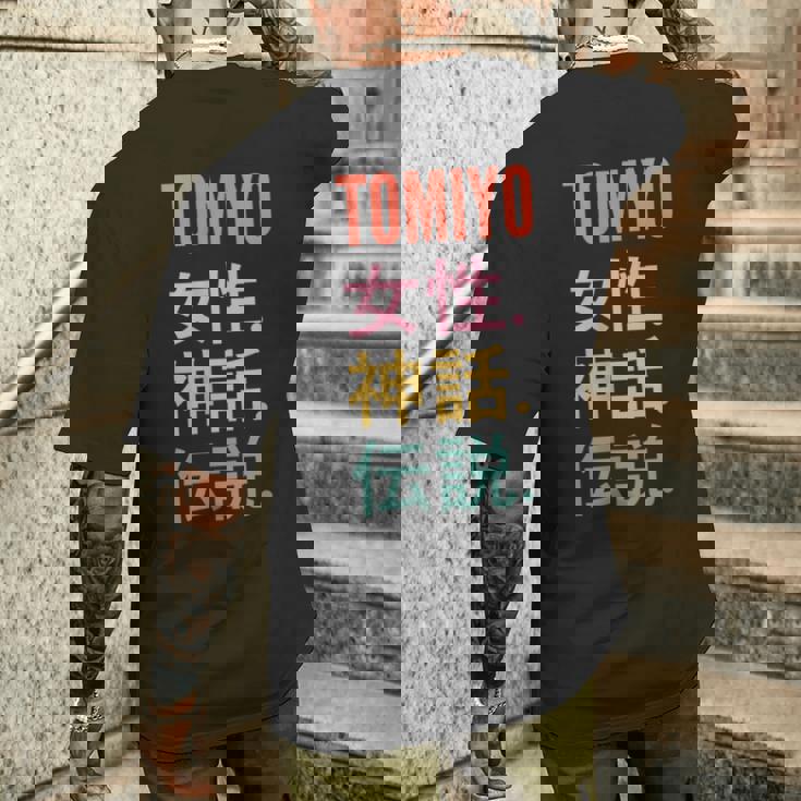 Japanese First Name Tomiyo メンズTシャツ バックプリント 彼への贈り物