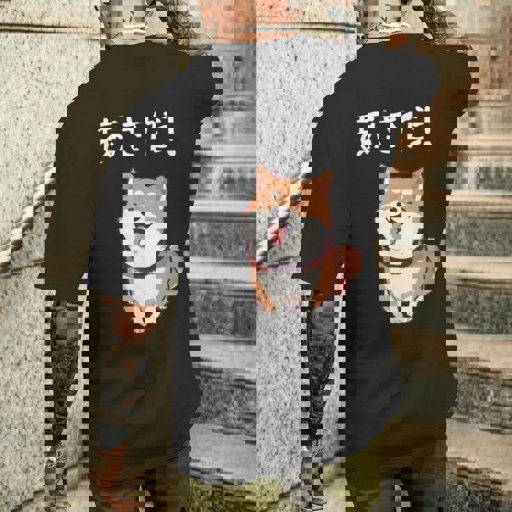 「あさだ！」おもしろい 柴犬の 漢字文字入り 笑い話 あさだ メンズTシャツ バックプリント 彼への贈り物