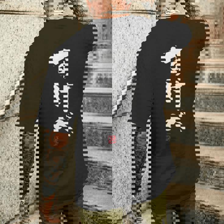 「すけべ」おもしろ 筆文字 服 面白い文字入り メンズTシャツ バックプリント 彼への贈り物