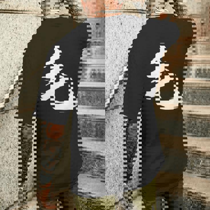 「毛」おもしろtシャツ 漢字 毛 文字入り メンズTシャツ バックプリント 彼への贈り物