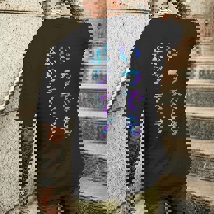 【いつでもポジティブ】文字 面白い ネタ 文字入り おもしろ 笑える ギャグ ウケ狙い お笑い ユーモア ふざけ メンズTシャツ バックプリント 彼への贈り物