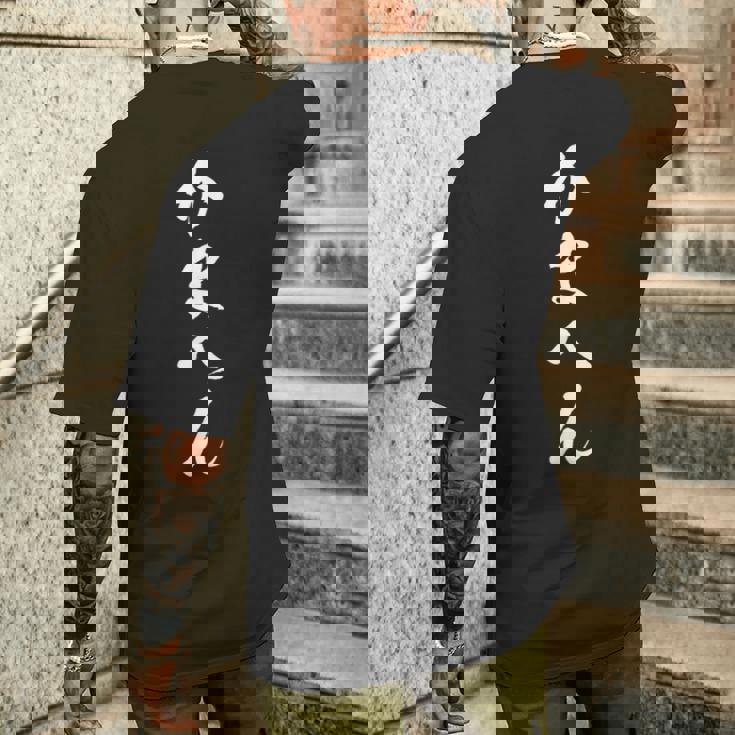 【かまへん】関西弁 面白い 文字 おもしろ ウケる ギャグ ネタ ウケ狙い 文字入り 笑える 言葉 ふざけ お笑い メンズTシャツ バックプリント 彼への贈り物