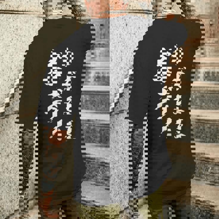 【わがままボディ】毛筆 おもしろ 筆文字 面白い ギャグ ネタ ウケ狙い 笑える ユーモア お笑い オリジナル 言葉 メンズTシャツ バックプリント 彼への贈り物