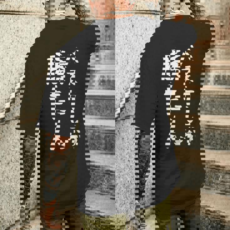 【バスケしか勝たん】バスケ バスケットボール おもしろ 面白い ギャグ ネタ ウケ狙い 笑える バスケ部 文字 目立つ メンズTシャツ バックプリント 彼への贈り物