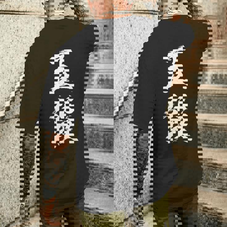 【五段】剣道 弓道 段位 武術 文字 おもしろ 面白い 筆文字 文字入り かっこいい ネタ ウケ狙い 古武道 日本お土産 メンズTシャツ バックプリント 彼への贈り物