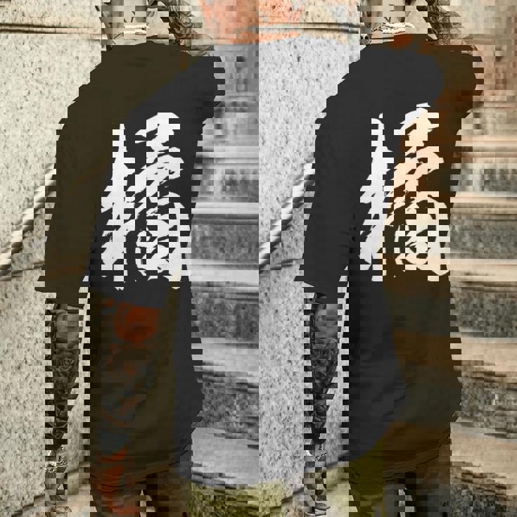 【橘】一文字 漢字 日本語 毛筆 書道 筆文字 言葉 和柄 日本 かっこいい お土産 海外 おもしろ 面白い 文字入り 長袖tシャツ メンズTシャツ バックプリント 彼への贈り物