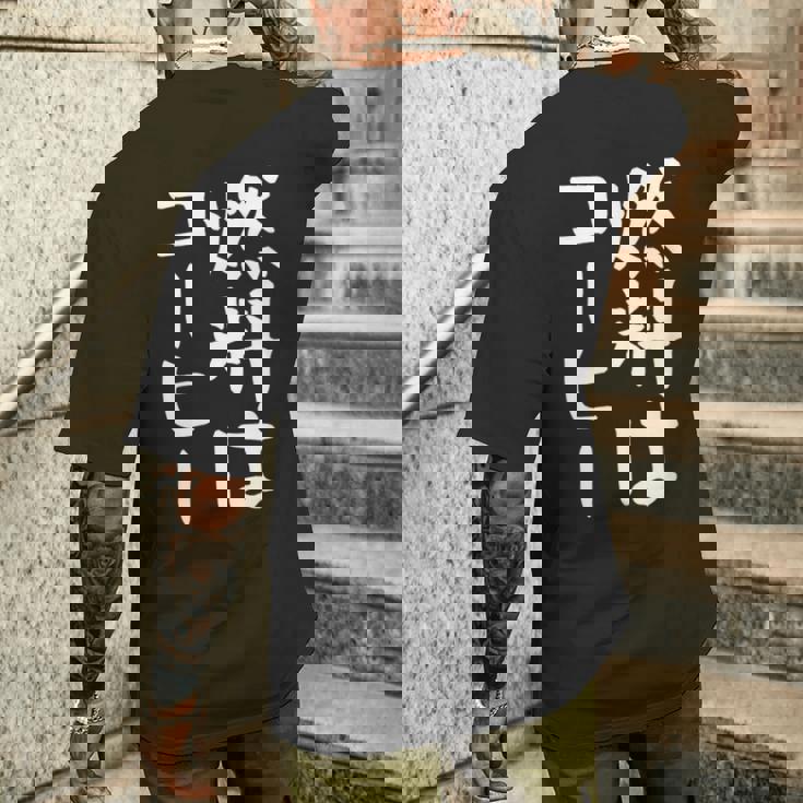 【燃料はコーヒー】コーヒー好き 仕事 残業 働き者 会社員 社会人 作業 ギャグ ネタ ウケ狙い 面白い 文字 おもしろ メンズTシャツ バックプリント 彼への贈り物