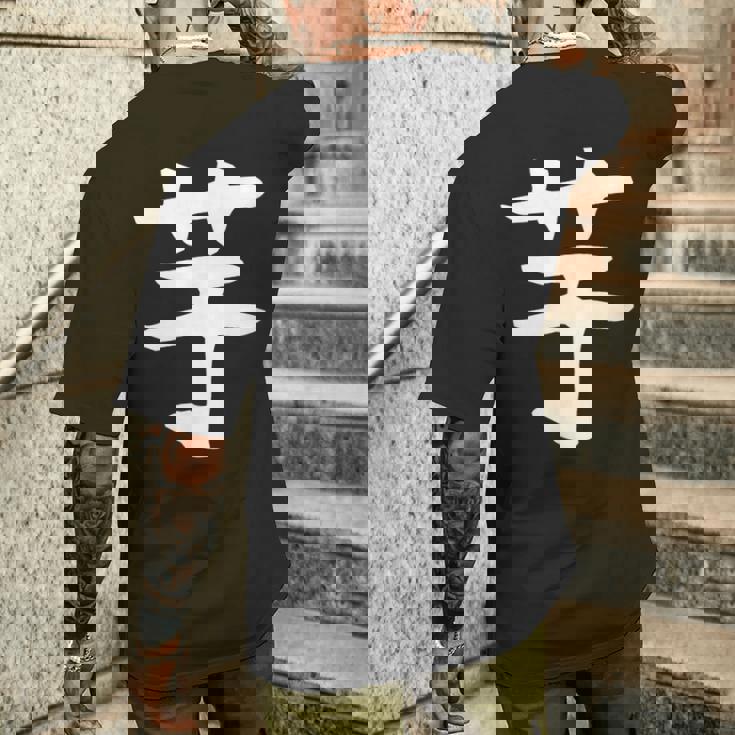 【芋】いも ポテト イモ さつまいも 一文字 漢字 おもしろ 可愛い 面白い 文字 文字入り ギャグ ネタ ウケ狙い メンズTシャツ バックプリント 彼への贈り物