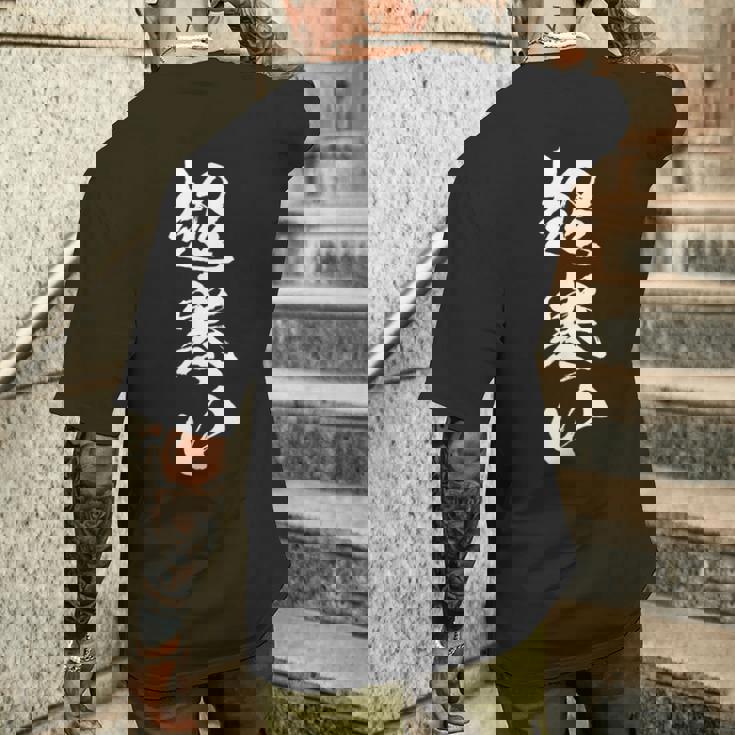 【超寒い】冬用 面白い 文字 おもしろ 筆文字 ウケる ギャグ ネタ ウケ狙い 文字入り 笑える 言葉 ふざけ お笑い メンズTシャツ バックプリント 彼への贈り物