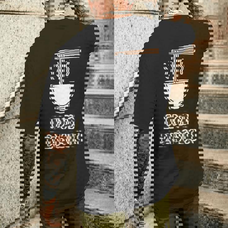 うどん大好き Udon Daisuki（ご飯タイム）麺類【変なデザイン屋さん】面白い言葉 主張メッセージ メンズTシャツ バックプリント 彼への贈り物