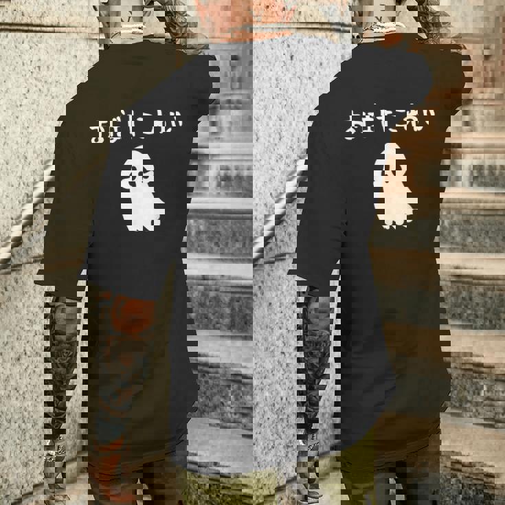 おばけこわい おばけ ハロウィン かわいい おもしろ ファミリー 親子 お揃い メンズTシャツ バックプリント 彼への贈り物