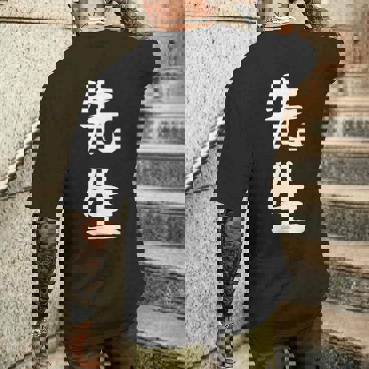 おもしろtシャツ【先生】ギャグ ネタ ウケ狙い 贈り物 ギフト メンズTシャツ バックプリント 彼への贈り物