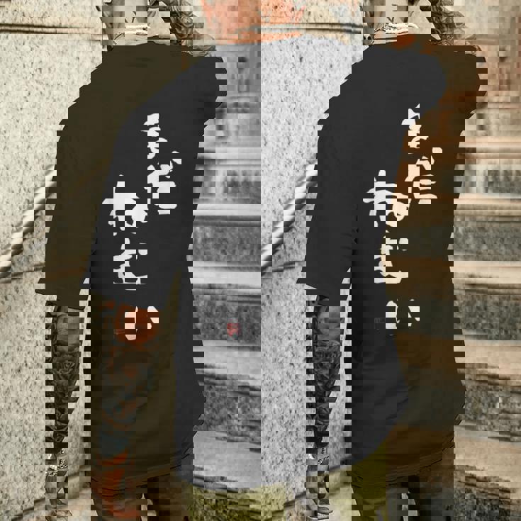 まだねむい 起きたくない 眠い メンズTシャツ バックプリント 彼への贈り物