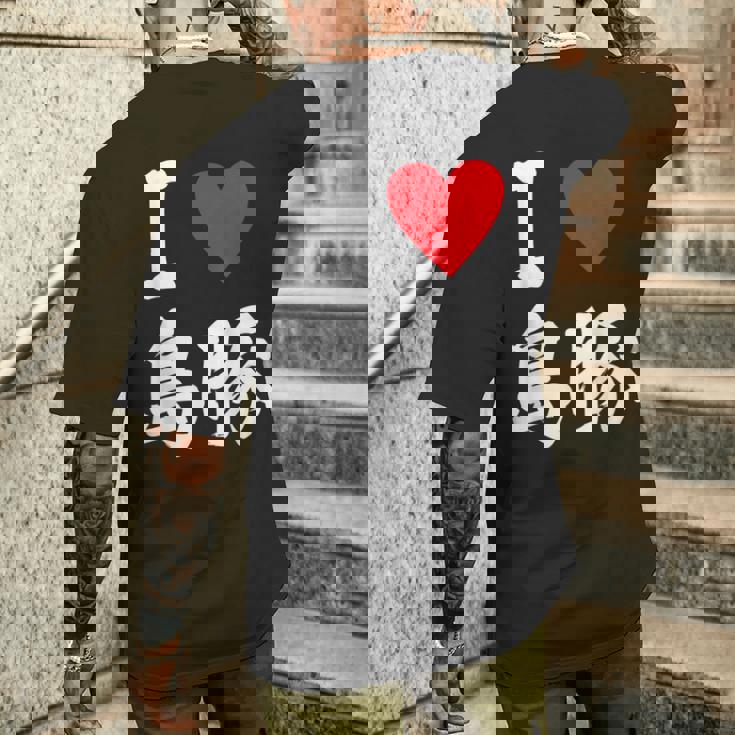 アイラブ 島豚 沖縄豚 沖縄豚 うちなあんちゅう沖縄料理大好き アグー豚 メンズTシャツ バックプリント 彼への贈り物