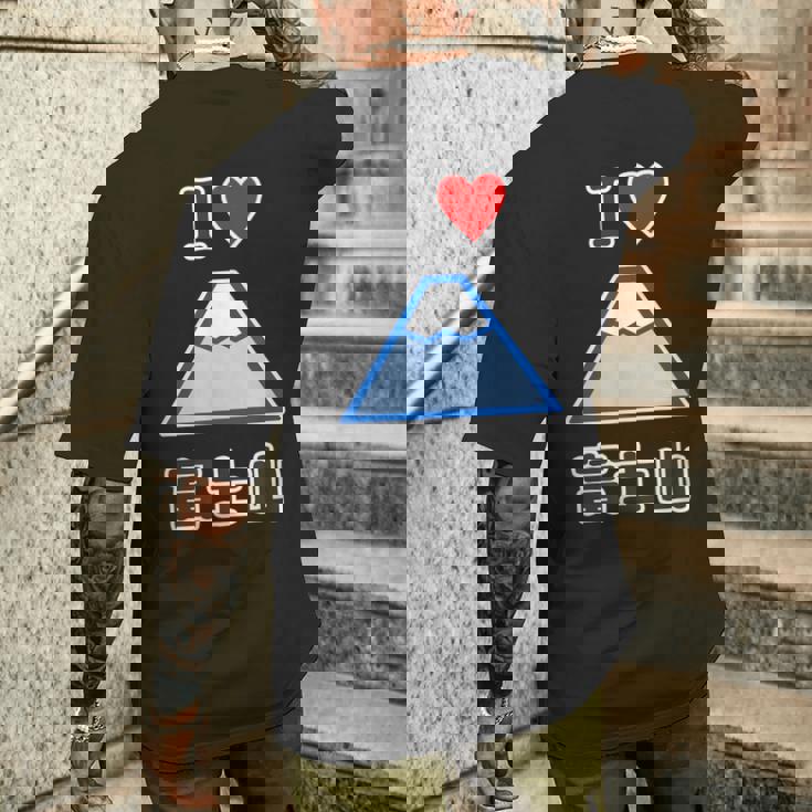 アイラブ・富士山（I Love ハート）登山・山岳部【47都道府県】ジモtティ お土産 面白い かわいい メンズTシャツ バックプリント 彼への贈り物