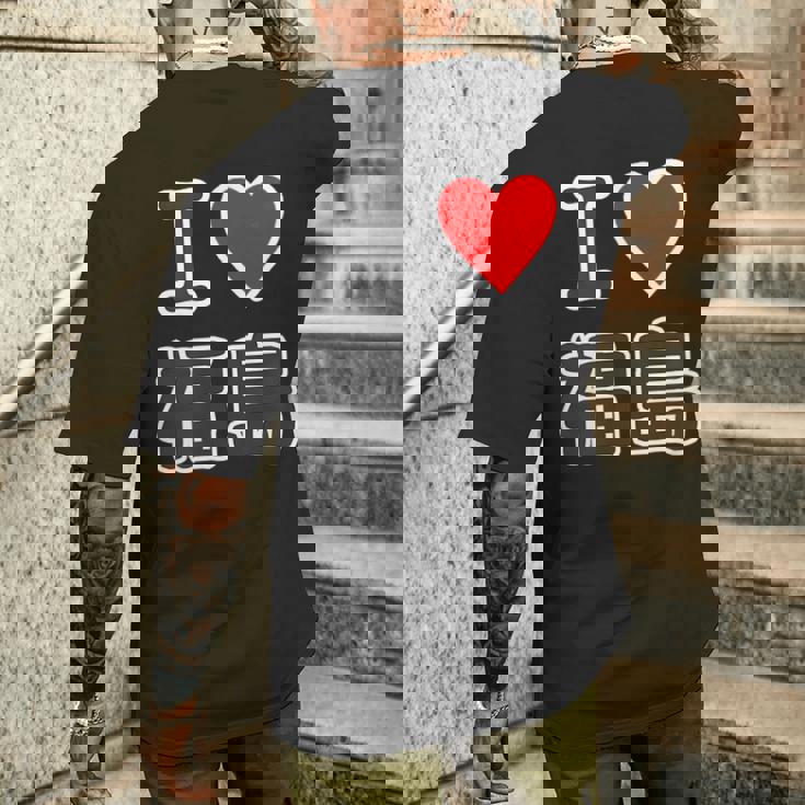 アイラブ・福島（I Love ハート）【47都道府県】Jimo-T ジモティ お土産 旅行 メンズTシャツ バックプリント 彼への贈り物