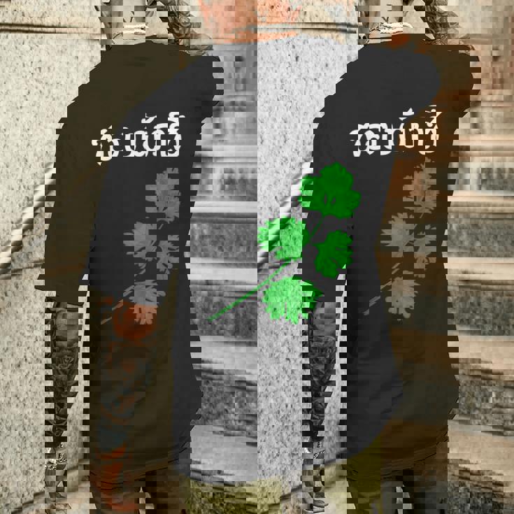 おもしろ パクチー大好き タイ語 メンズTシャツ バックプリント 彼への贈り物