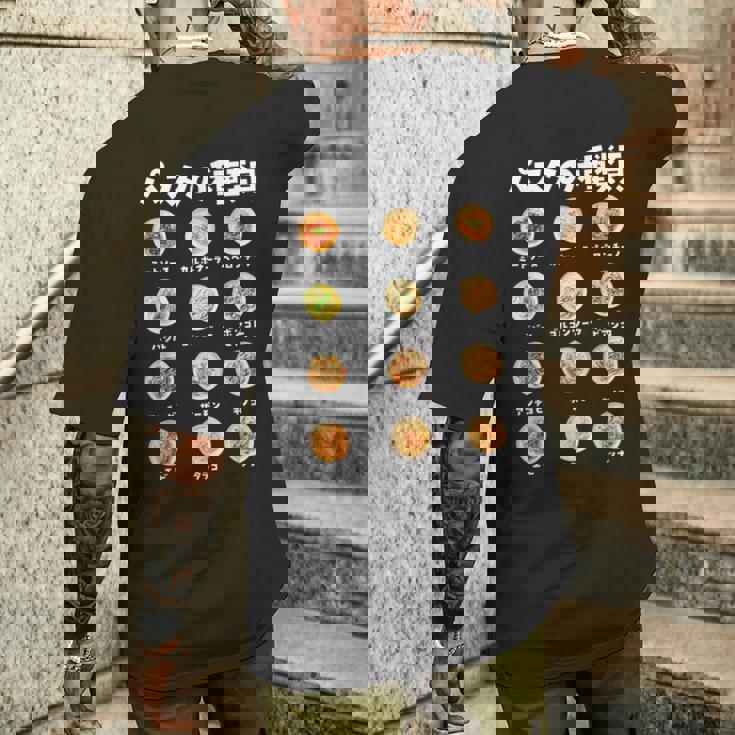 パスタ 種類 面白いtシャツ 食べ物 スパゲッティ メンズ おもしろ グッズ 面白い 服 オリジナル ネタ メンズTシャツ バックプリント 彼への贈り物