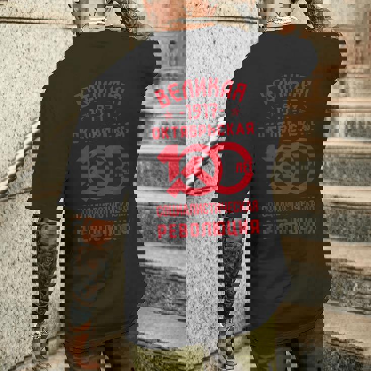 レーニン・マルクス主義 共産主義 社会主義 ソ連 メンズTシャツ バックプリント 彼への贈り物