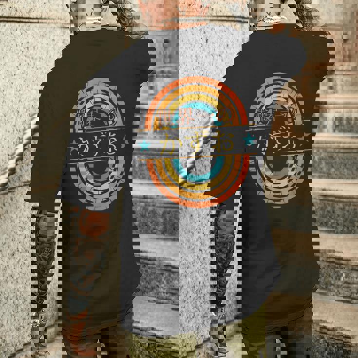 世界一のかずお 面白いあけみの名前 かずお メンズTシャツ バックプリント 彼への贈り物