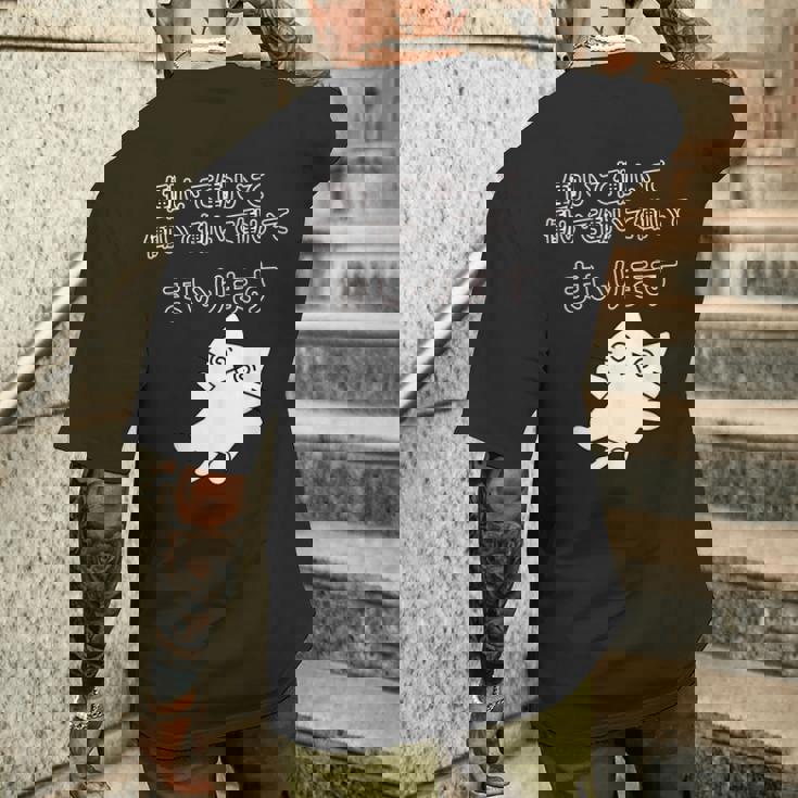 働いて働いて働いて働いて働いてまいります メンズTシャツ バックプリント 彼への贈り物