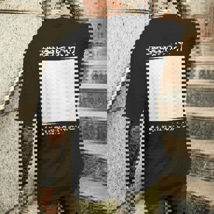 卒業 おめでとう 寄せ書き メッセージ ギフト 贈り物 お祝い 卒業式 記念 記念日 お別れ 気持ち 言葉 メンズTシャツ バックプリント 彼への贈り物