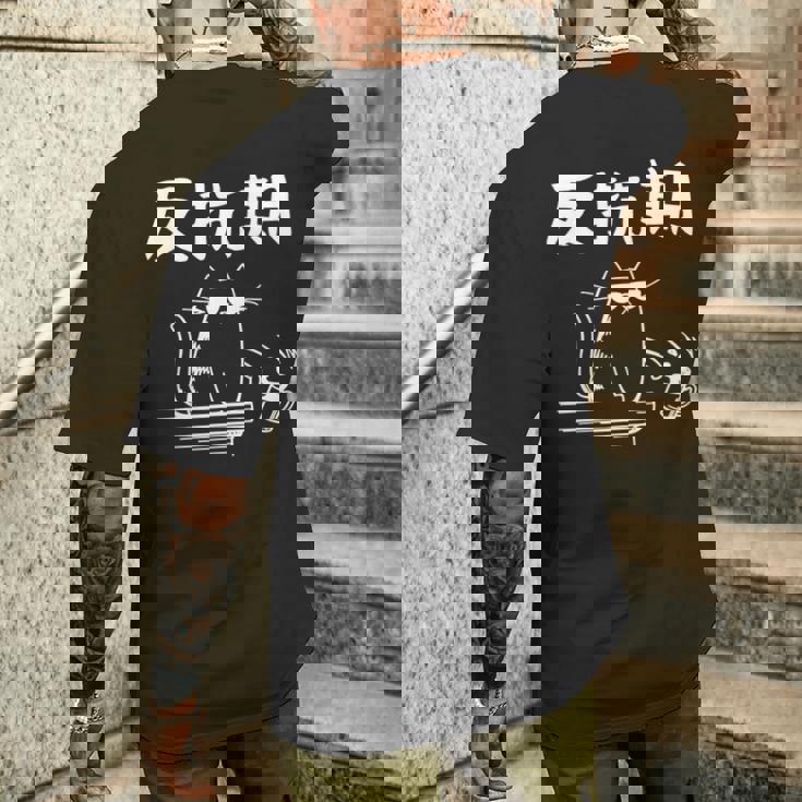 反抗期 面白いtシャツ 文字入り メンズ おもしろ 面白い 服 オリジナル おもしろグッズ 文字 長袖tシャツ メンズTシャツ バックプリント 彼への贈り物