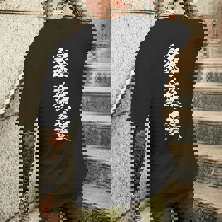 家族 面白いtシャツ 文字入り 夫婦 メンズ おもしろ 漢字 面白い 服 オリジナル おもしろグッズ 文字 恐妻家 ネタ メンズTシャツ バックプリント 彼への贈り物