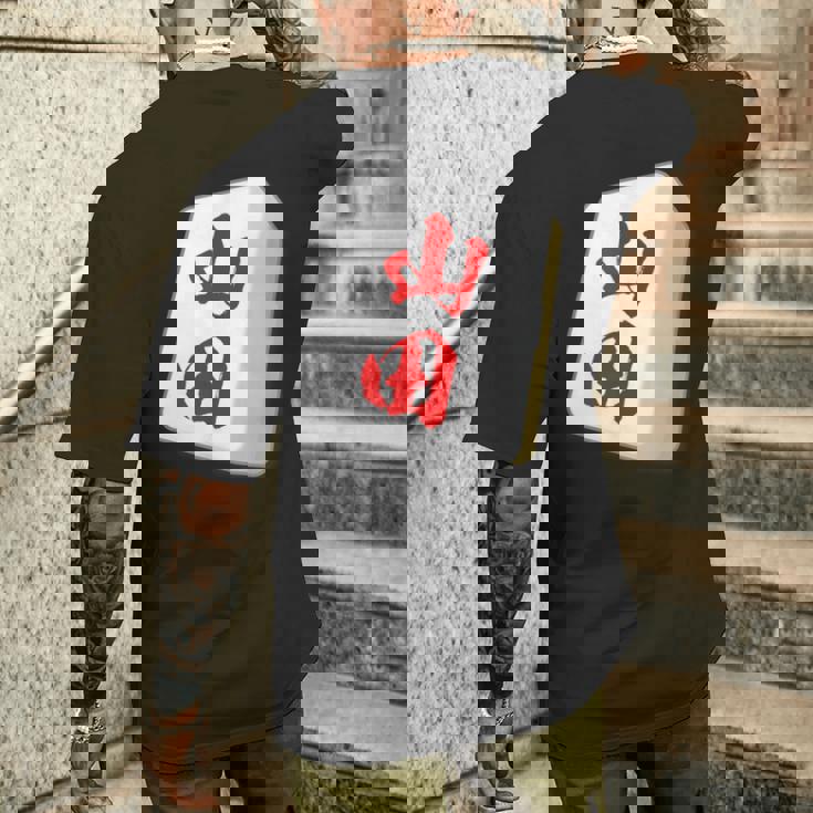 山田 苗字 麻雀 牌 おもしろ グッズ 服 筆文字 面白いtシャツ 文字入り 面白い 文字 ネタ メンズ メンズTシャツ バックプリント 彼への贈り物