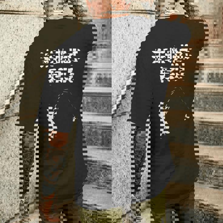 海を眺めに来ました 船釣り 釣り好き 釣り人 海釣り 趣味 おもしろ ネタ ジョーク 趣味釣り 釣り メンズTシャツ バックプリント 彼への贈り物