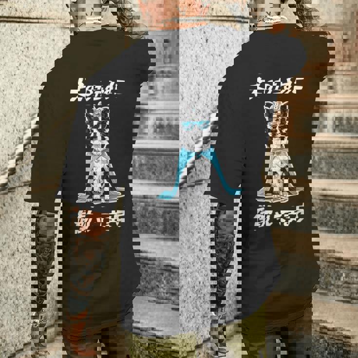 犬のために働いてます ボーダーコリー 犬 おもしろ 面白い ネタ 笑える かわいい メンズTシャツ バックプリント 彼への贈り物