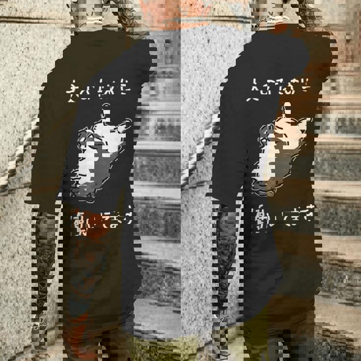 犬のために働いてます 柴犬 しばいぬ 犬好き かわいい おもしろ ギャグ ダジャレ メンズ 半袖 メンズTシャツ バックプリント 彼への贈り物