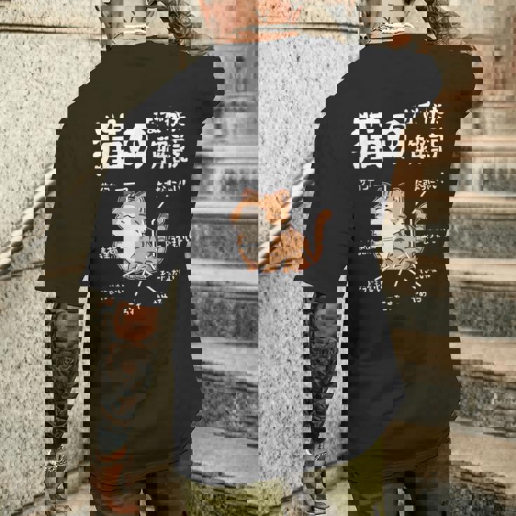 猫のなでかた解説 おもしろ 猫好き アイデア ギフト サプライズ にゃんこ おもしろ メンズTシャツ バックプリント 彼への贈り物