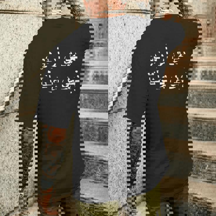 私はウルドゥー語を話せません パキスタン語 パキスタン語 メンズTシャツ バックプリント 彼への贈り物