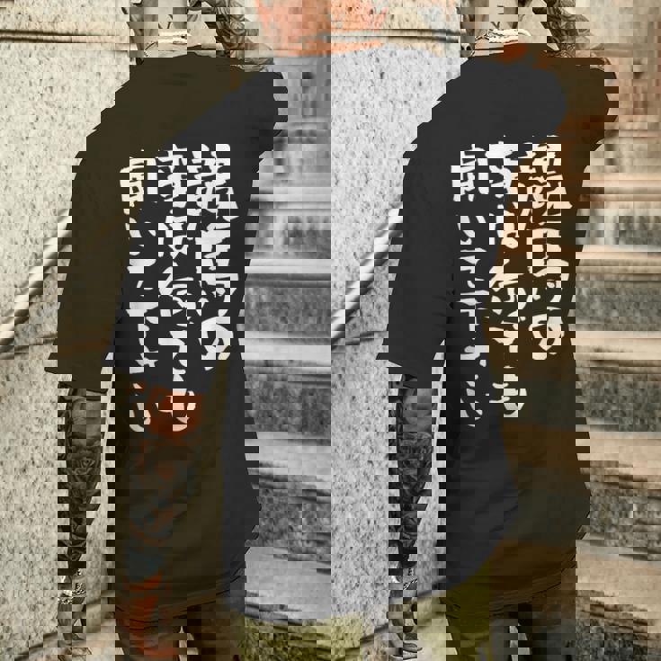 競馬 ワクチン 面白いtシャツ 馬tシャツ レース 馬 おもしろ 面白い 競馬 乗馬 メンズ ネタ メンズTシャツ バックプリント 彼への贈り物