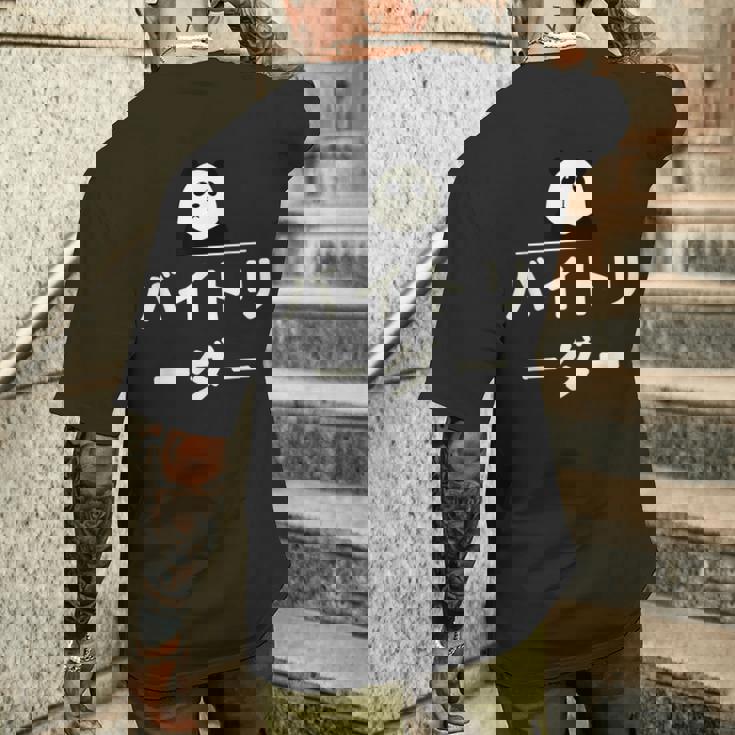 面白い 「バイトリーダー」おもしろギャグ-ジョーク 漢字 バイトリーダー 文字入り メンズTシャツ バックプリント 彼への贈り物