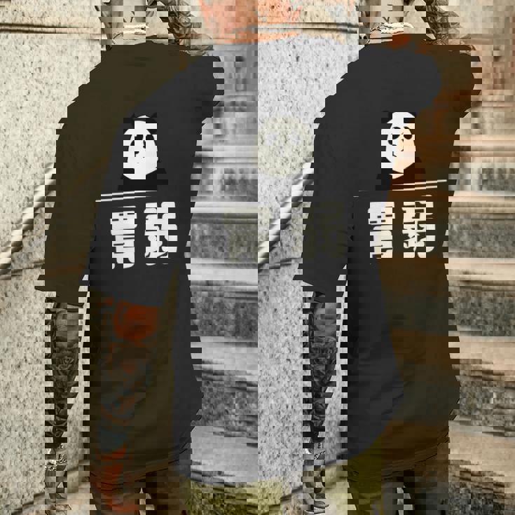 面白い 「胃弱」おもしろギャグ-ジョーク 漢字 胃弱 文字入り 長袖tシャツ メンズTシャツ バックプリント 彼への贈り物