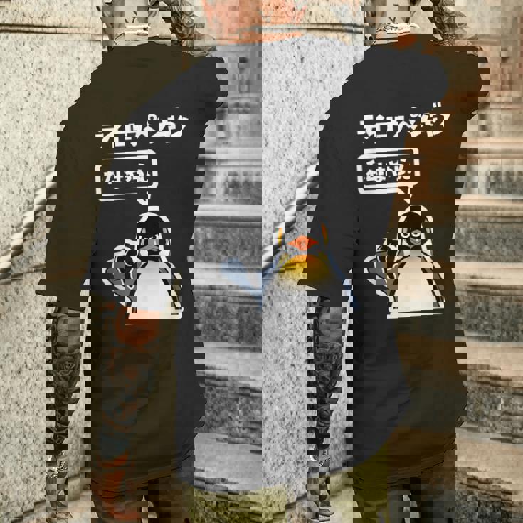 面白いtシャツ おもしろ 動物 なんか違うペンギン メンズ 子供 おもしろ 服 グッズ ネタ メンズTシャツ バックプリント 彼への贈り物