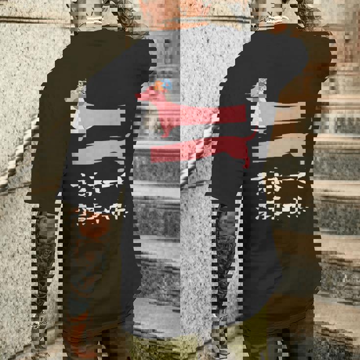 面白いtシャツ 犬 ダックスフンド 結婚祝い イヌ 犬好き グッズ かわいい おもしろ 面白い 服 ネタ メンズTシャツ バックプリント 彼への贈り物