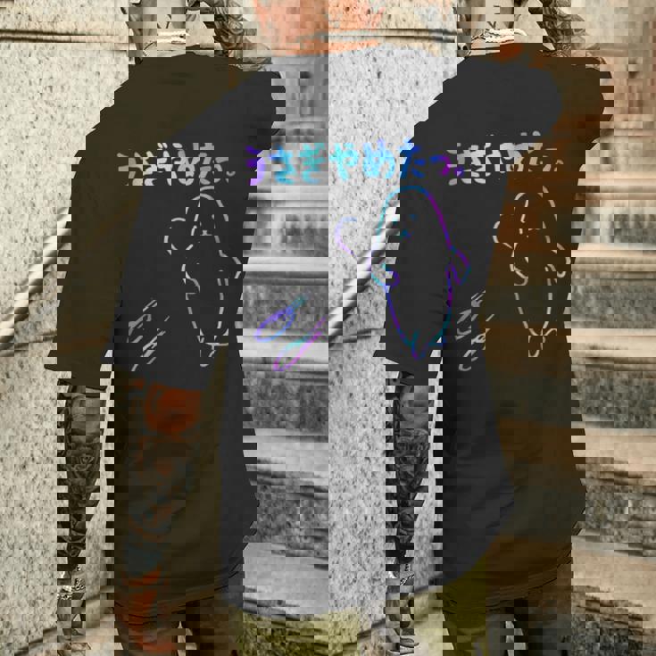 面白いうさぎやめたっ 長袖tシャツ メンズTシャツ バックプリント 彼への贈り物