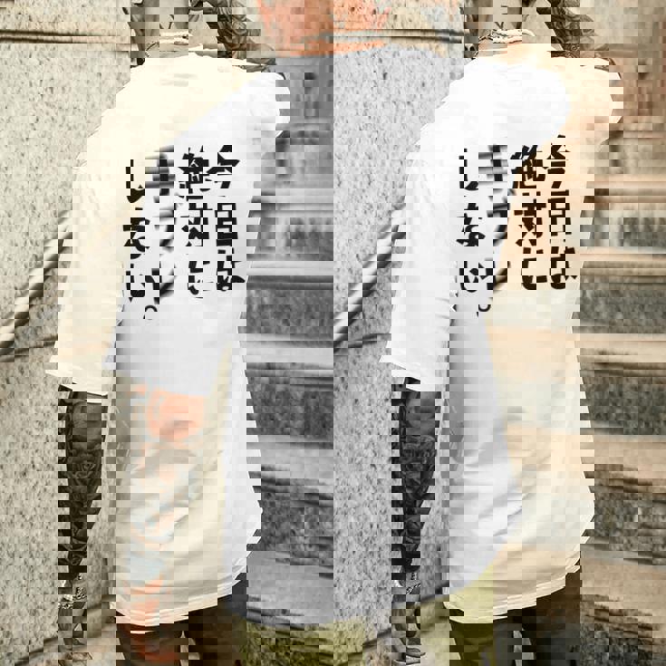 Kenko カメラひとことシリーズ 「今日は絶対に手ブレしない。」【黒文字・背面デザイン】 メンズTシャツ バックプリント 彼への贈り物