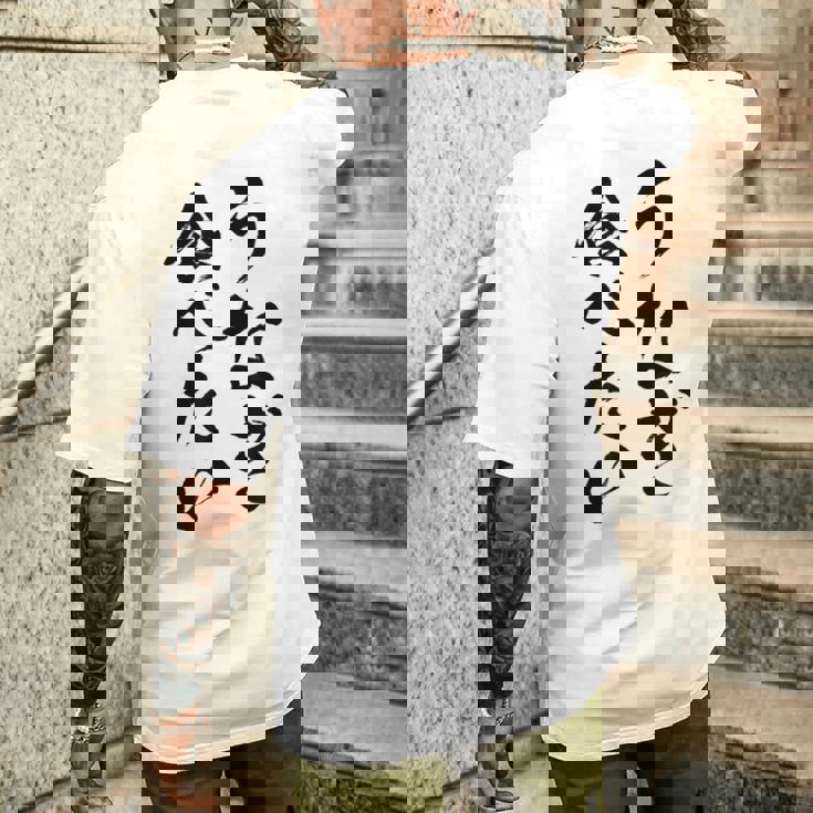 【うなぎ食べたい】鰻 土用の丑の日 おもしろ 面白い 文字 ウケる ギャグ ネタ ウケ狙い お笑い 笑える ユーモア メンズTシャツ バックプリント 彼への贈り物