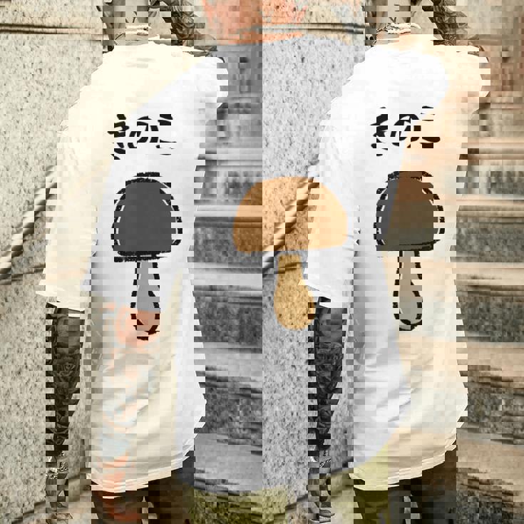 【きのこ】キノコ ゆるくて可愛い 手書き イラスト 文字入り おもしろ 面白い ネタ ウケ狙い ユニーク 笑える 変な メンズTシャツ バックプリント 彼への贈り物