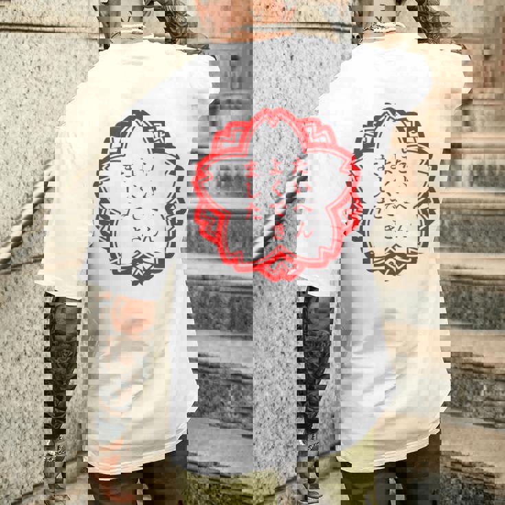 【たいへんよくできました】おもしろ 面白い 文字入り 名言 文字 お笑い ユーモア ギャグ ネタ ウケ狙い 笑える 変な メンズTシャツ バックプリント 彼への贈り物