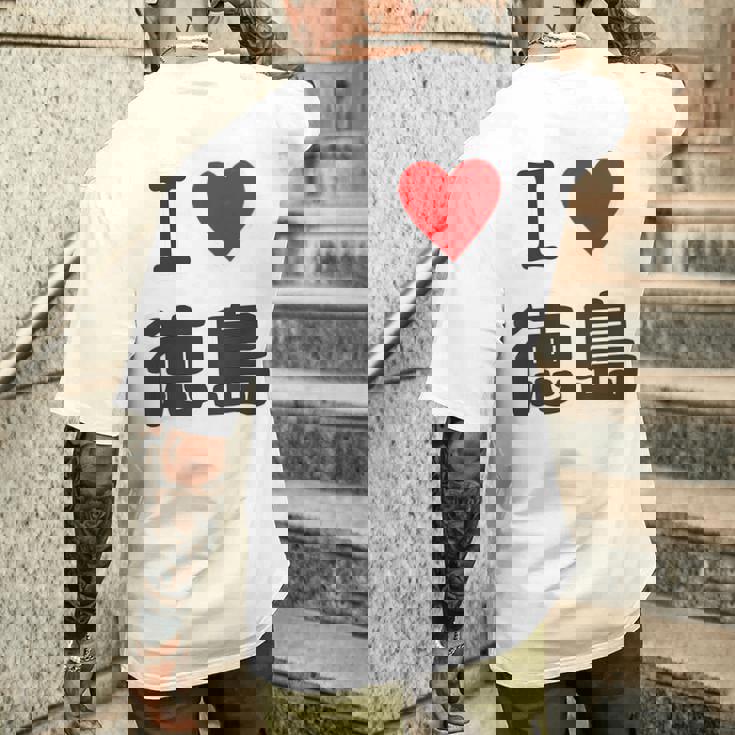 【バックプリント・背中側】アイラブ・徳島（I Love ハート）【47都道府県】ジモtティ お土産 面白 メンズTシャツ バックプリント 彼への贈り物