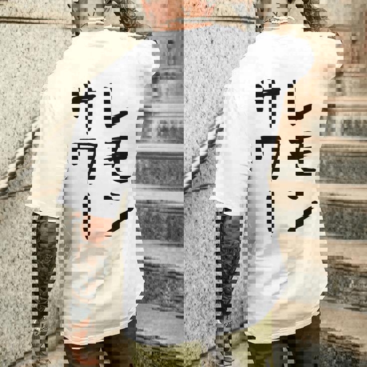 【レモンサワー】ギャグ ネタ ウケ狙い 贈り物 ギフト おもしろ メンズTシャツ バックプリント 彼への贈り物